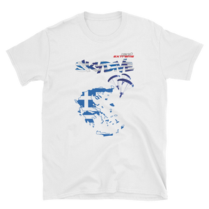 Skydiving T-shirts - Skydive World - GREECE - Cotton Tee -, Shirts, Skydiving Apparel, Skydiving Apparel, Skydiving Apparel, Skydiving Gear, Olympics, T-Shirts, Skydive Chicago, Skydive City, Skydive Perris, Drop Zone Apparel, USPA, united states parachute association, Freefly, BASE, World Record,